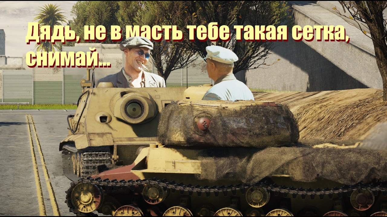 ТАНКОВЫЕ РБ/СБ WARTHUNDER/ЗАКАЗ ТЕХНИКИ🍕