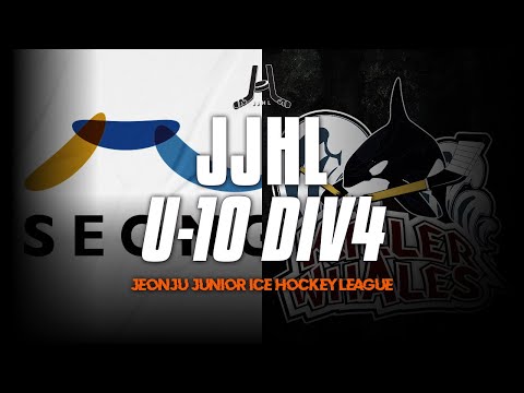 LIVE l 대구 수성구청 vs 세종 킬러웨일즈 I 2025-2026 JJHL U-10 DIV4