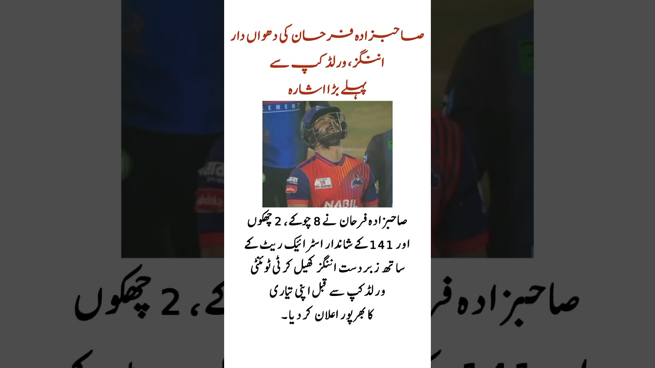 Farhan Ne Bat Nahi Chalaya, Warning De Di 😳 | T20 World Cup Signa