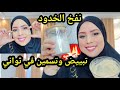 قناع الخميرة والنشا الجديد‼️احصلي على خدود منفوخة ومشدودة بدون تجاعيد 💯بشرة صافية كلها نضارة وشباب4k