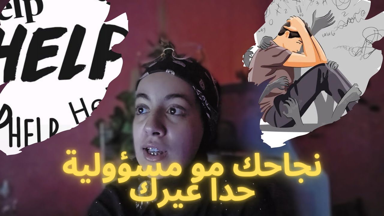 ليش عم تنطر حدا يشجعك؟ قوم واشتغل عحالك!( يوم 09| رمضان يصنعك) 