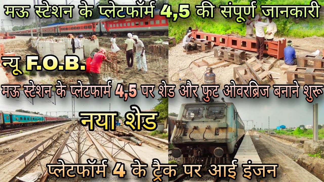 Mau Junction New Platform 4,5 | मऊ रेलवे स्टेशन के प्लेटफॉर्म 4 और 5 पर नये शेड बनाने का काम शुरू 😱