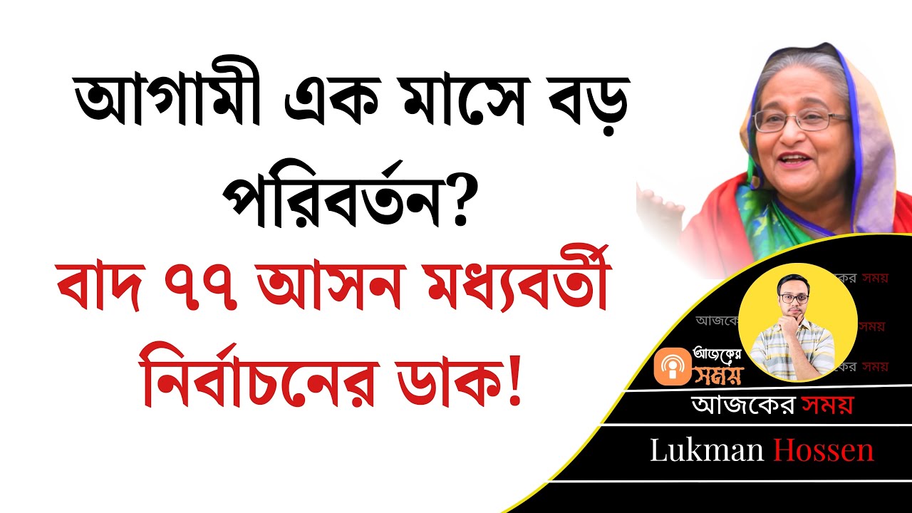 Большие перемены в следующем месяце! Скандал вокруг решения Верховного суда? Средние фракции | Ав...