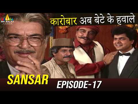 कारोबार अब बेटे के हवाले | Sansaar Popular Hindi TV Serial | Episode-17 | @sribalajihindimovies