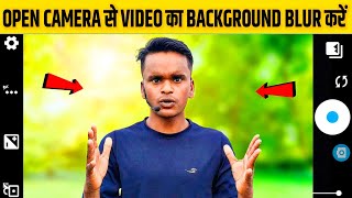 Open Camera से Video का Background Blur करें | Open Camara Settings Video Background Blur | screenshot 3