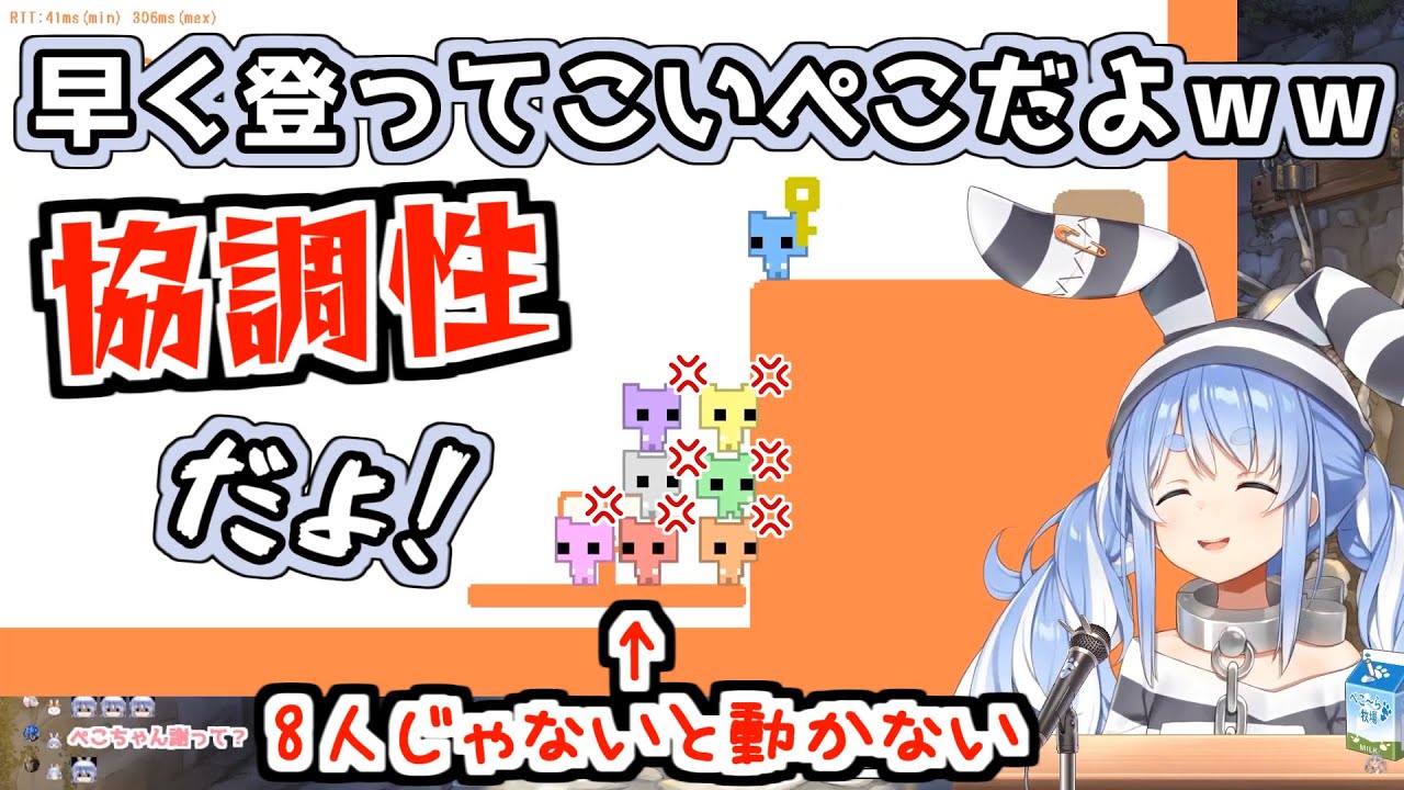 【PICOPARK】協調性の意味はいまいち分からないが自信満々で野うさぎを指揮するぺこら【兎田ぺこら/ホロライブ切り抜き】