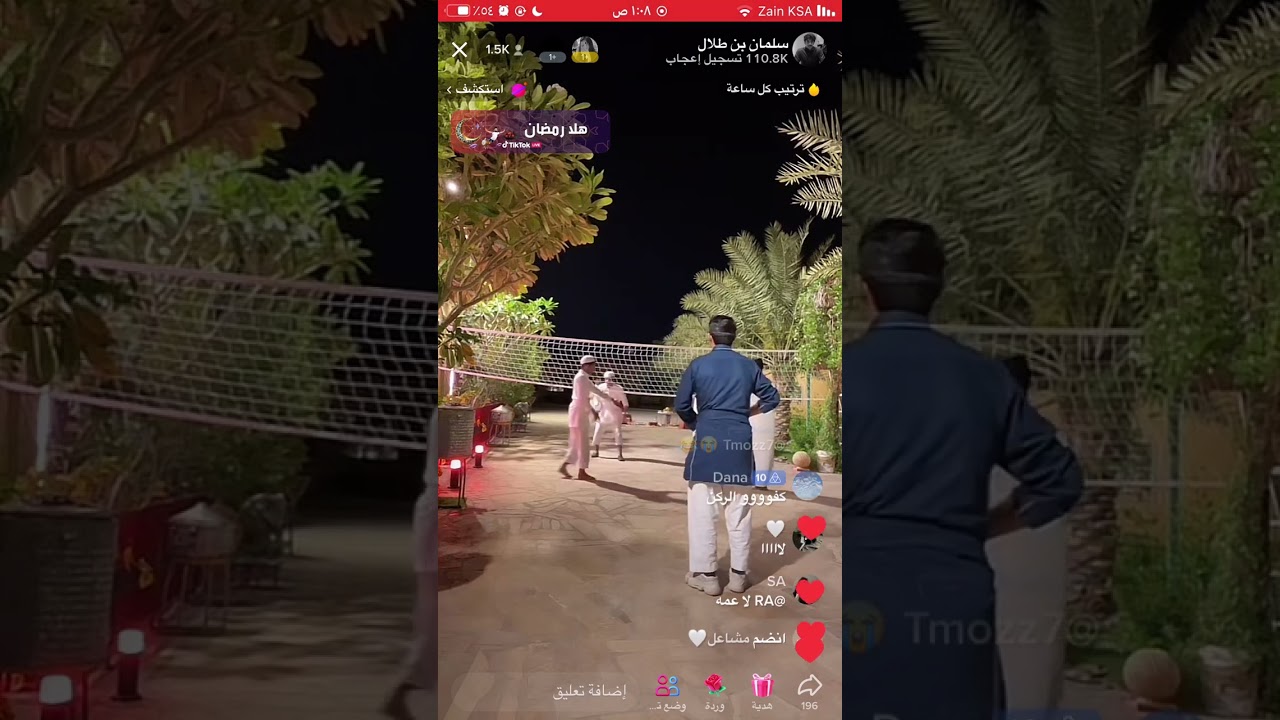 ريالتي 2 مع عيال الشيخ طلال اليوم|4 أبريل