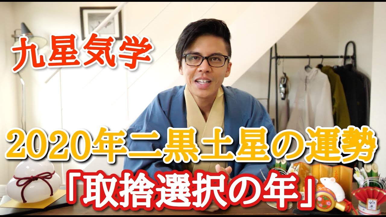 あなたの今年の運勢が分かる 九星気学の占いが意外と当たっていたかも あなたの今年の運勢が分かる 九星気学の占いが意外と当たっていたかも