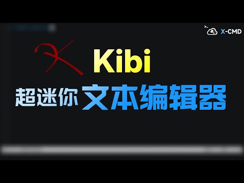 📥 kibi - 用 Rust 实现的迷你文本编辑器，代码量少于 1024 行，支持UTF-8，跨平台运行，提供语法高亮和便捷快捷键
