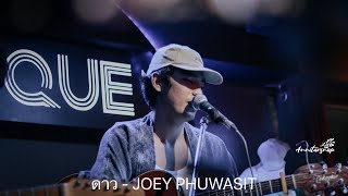ดาว (Paradox) - โจอี้ ภูวศิษฐ์ (JOEY PHUWASIT) | Acoustic Live @UNIQUE BAR Ratchada