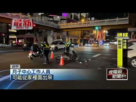 趕赴月子中心看老婆孩子　騎士出車禍重傷搶救