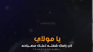 اريد الراحه وهذا العجيب . ملا محمد باقر الخاقاني . حالات واتساب