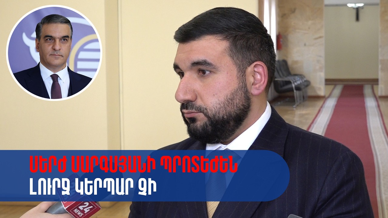 Սերժ Սարգսյանի պրոտեժեն թող հիշի՝ իր քաղաքական տիրոջ օրոք են եղել բանկաբուտուլկեքը․ Ալեքսանյան