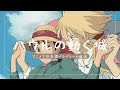 Learn Japanese with Anime【Howl’s Moving Castle ハウルの動く城】アニメで日本語ペラペラへの道⑥ Studio Ghibli Hayao Miyazaki