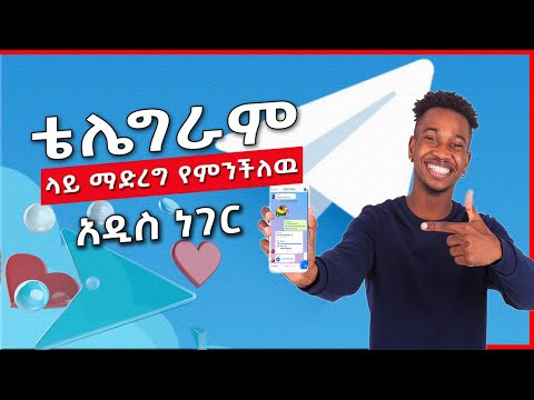 ቪዲዮ: በሃርድ ድራይቭዎ ላይ ፋይሎችን እንዴት መፈለግ እንደሚቻል