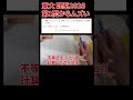 東大 2026年理系 第1問からムズい