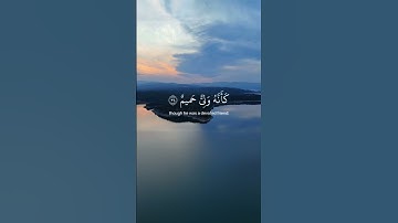 سورة فصلت [  ٢٢ ] فإذا الذي بينك وبينه عداوة كأنه وليّ حميم #اسلام_صبحي