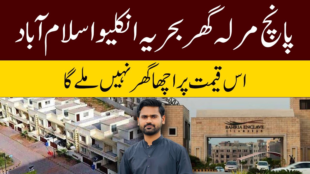 5 Marla House For Sale in Sector b Bahria Enclave islamabad