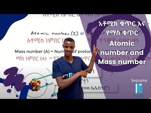 Atomic number and Mass number | አቶሚክ ቁጥር እና የማስ ቁጥር