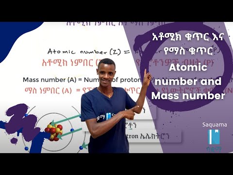 ቪዲዮ: ፕሮቶን ኒውትሮን እና ኤሌክትሮን መቼ ተገኙ?