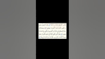 خالد الجليل سورة الفرقان(٣٠-٣٢)