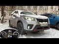 Как гребет Subaru Forester Sport? Вау!