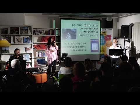 ימינה שמאלה והלאה מיטל טרבלסי 2025 מילים לאה נאור 