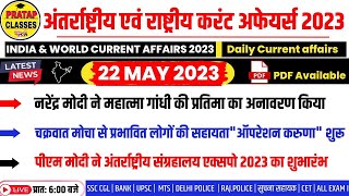 22 May 2023 India U0026 World Current Affairs In Hindi  Rpsc Rasupsc  Delhi Police Ssc 