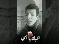 رامي صبري بحبك يا أمي بصوتي    ثانوية عامة الام 