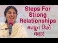 Steps For Strong Relationships: Part 8: BK Shivani (Hindi)