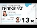 Гастроэзофагеальная рефлюксная болезнь. Эфир от 13.10.20