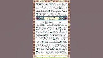 312 الصفحة ثلاثمائة واثنى عشر سورة مريم وسورة طه.