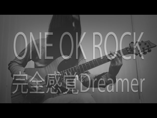 ONE OK ROCK / 完全感覚Dreamer (Guitar Cover by 小溫WEN