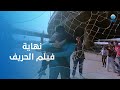 نهاية فيلم الحريف بطولة الزعيم عادل إمام