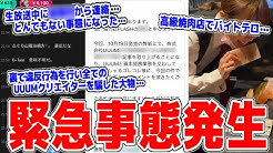 コレコレチャンネル Koretube Youtube