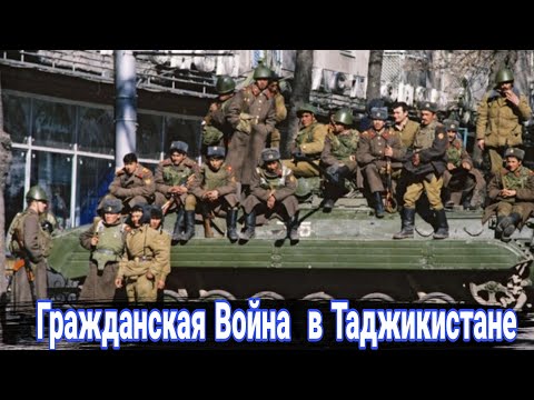 Как российская армия помогала преодолеть гражданскую войну в Таджикистане.