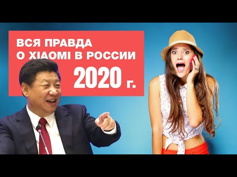 ВСЯ ПРАВДА О XIAOMI В РОССИИ - ПОДДЕЛКИ И ОРИГИНАЛ, «ОФИЦИАЛЬНЫЕ» И «СЕРЫЕ», ГЛОБАЛЬНЫЕ И КИТАЙСКИЕ