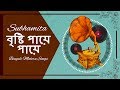 Brishti Paye Paye | Subhamita| Bengali Modern Songs Audio Jukebox Whatsapp Status Video Download Free