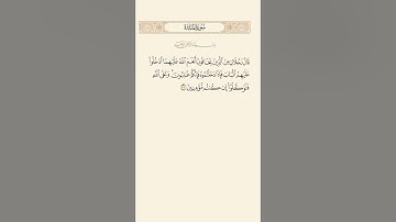 SURAH AL-MAIDAH AYAT 23|٢٣|سورة المائدة آيت BY QARI MUHAMMAD IQBAL BIN AHMAD #quraan #qurantilawat