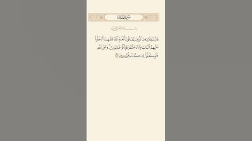 SURAH AL-MAIDAH AYAT 23|٢٣|سورة المائدة آيت BY QARI MUHAMMAD IQBAL BIN AHMAD #quraan #qurantilawat