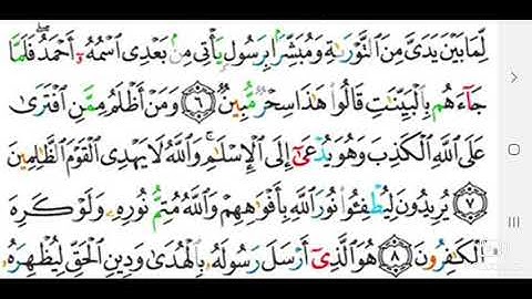 سورة الصف سعد الغامدي من أندر التلاوات القديمة
