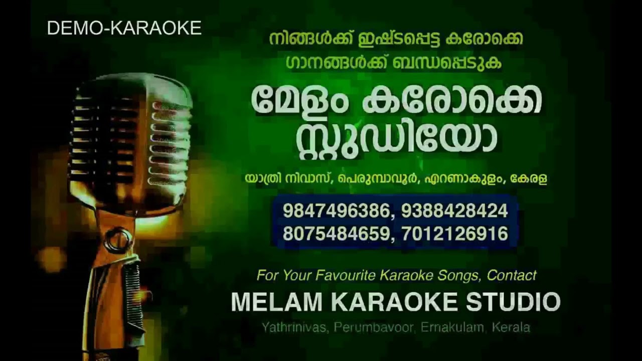 Karvarnane kando sakhi karaoke with lyrics malayalam