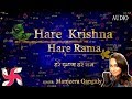 Krishna Janmashtami Special : HARE KRISHNA HARE RAMA : MAHA MANTRA