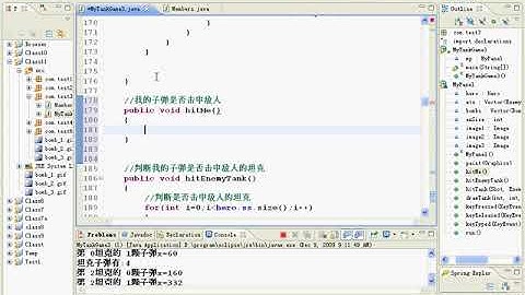 韩顺平 循序渐进学 java 从入门到精通 第43讲 io编程 坦克大战10