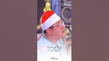 #الشيخ #القارئ #محمود_الشحات_أنور #تلاوة_خاشعة #راحة_نفسية #اكسبلور #تيك_توك #اسلام