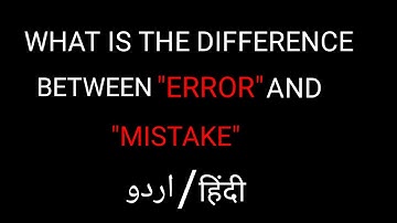 what is the difference between mistake and error