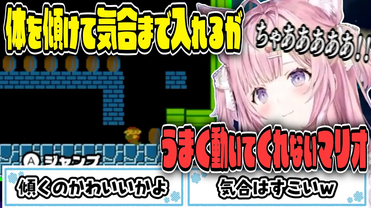 【ファミコン世界大会】どうしても体が傾いてしまうカワイイこよちゃん【博衣こより/Hololive/切り抜き】