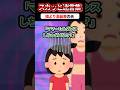 「ダンスは無駄だろｗ」と娘の学資保険で高級車を買った夫 → 家財一式持って離婚届を突きつけた結果ｗｗ #スカッと #スカッとする話 #修羅場