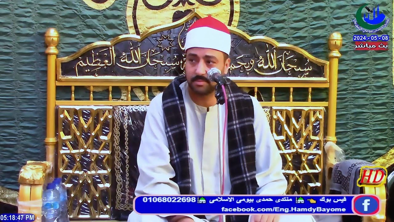 الشيخ محمد الباسوسى✨العصر😭عزاء✨حرم الحاج محمود كمال خضر✨كفر الفقهاء - طوخ 8-5-2024