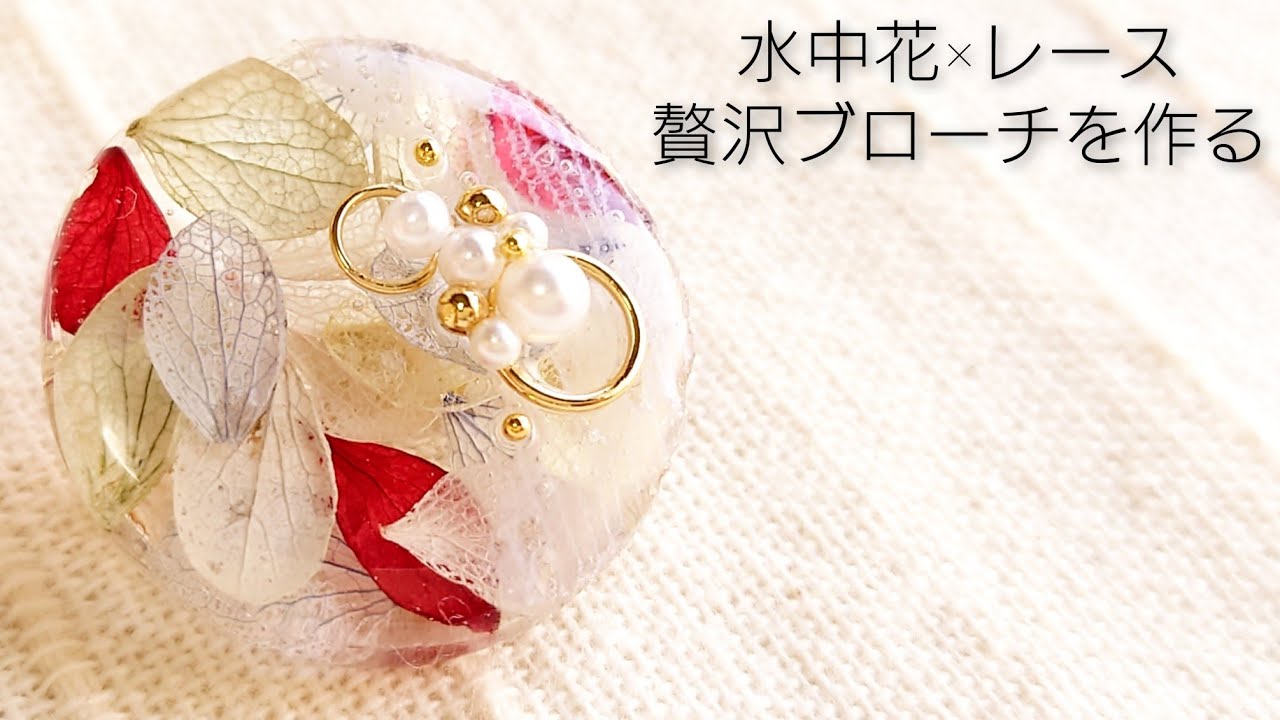 Marianne Olry レジンブローチ